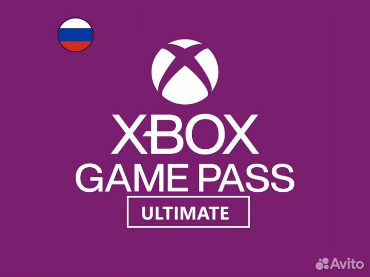 Xbox Game Pass Ultimate
