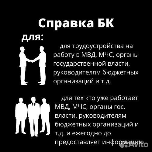 Справка бк, Декларация, Справка о доходах