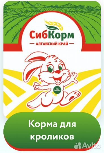 Отруби, Гранулы для животных, ракушка и т.д
