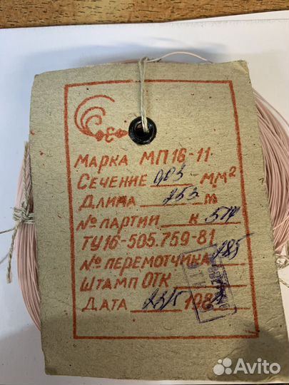 Кабель