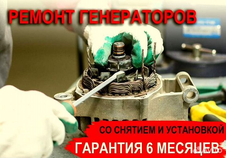 Генератор Dayun Yuehu S1 (2021—2024), ремонт