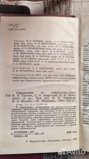 Медицинские справочники и Электрокардиография