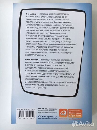 Договориться можно обо всем Гэвин Кеннеди