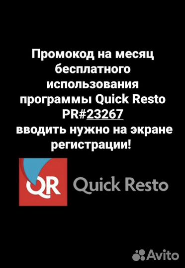 Настройка iiko айко Quick Resto обучение keeper