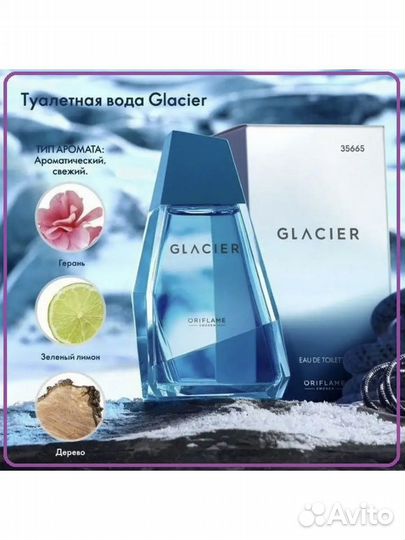 Туалетная вода Glacier