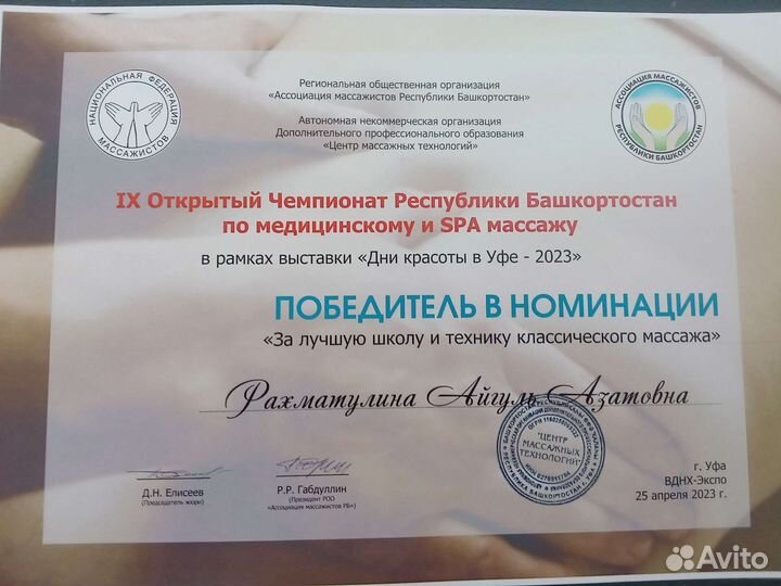 Антистрессовый массаж