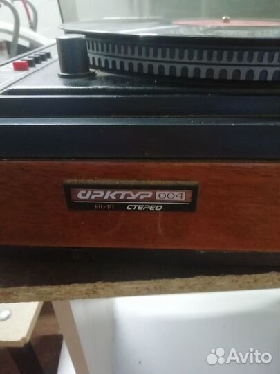 Арктур 004 Hi-fi стерео