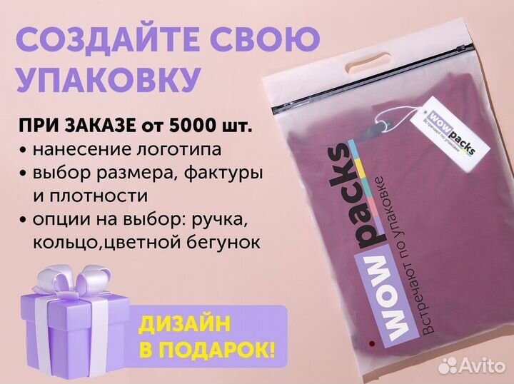 Пакет прозрачный с бегунком зиплок 20*30