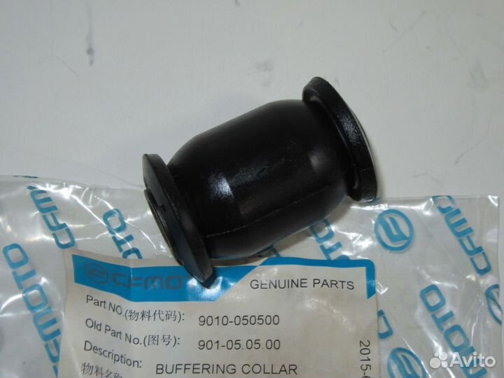 CF moto Сайлентблок переднего рычага cfmoto