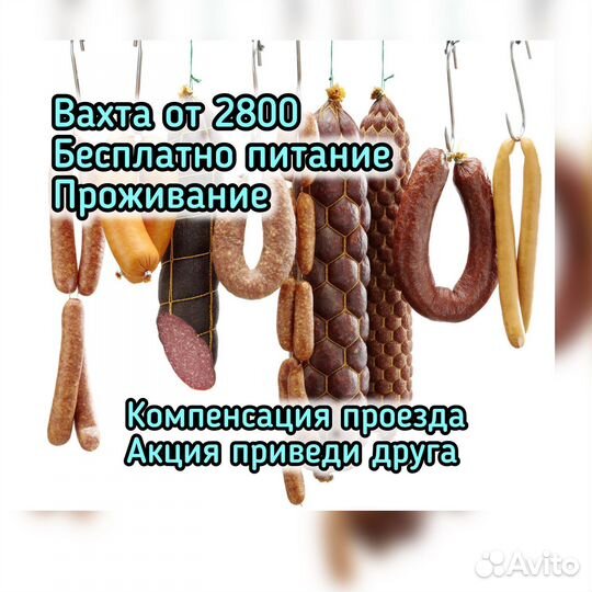 Упаковщик вахта от 15 смен бесплатное питание
