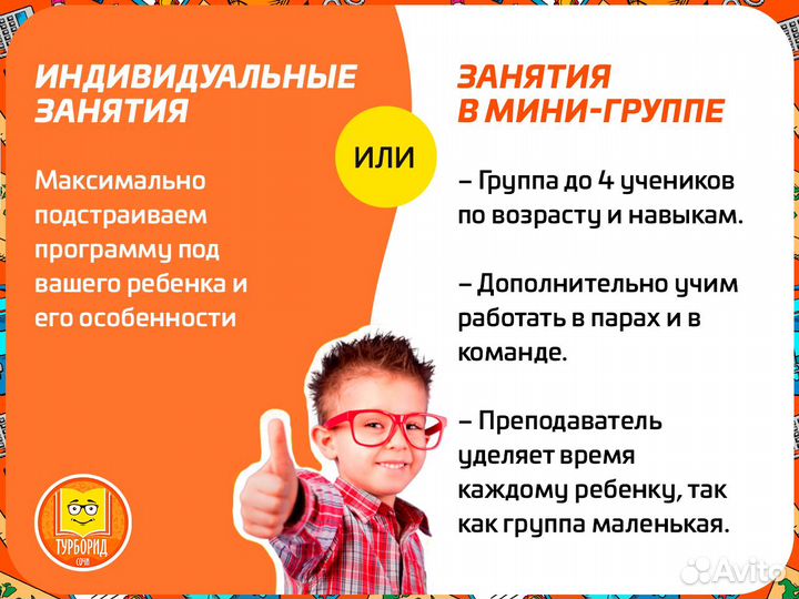 Курс скорочтение для детей 5-14 лет в центре Сочи