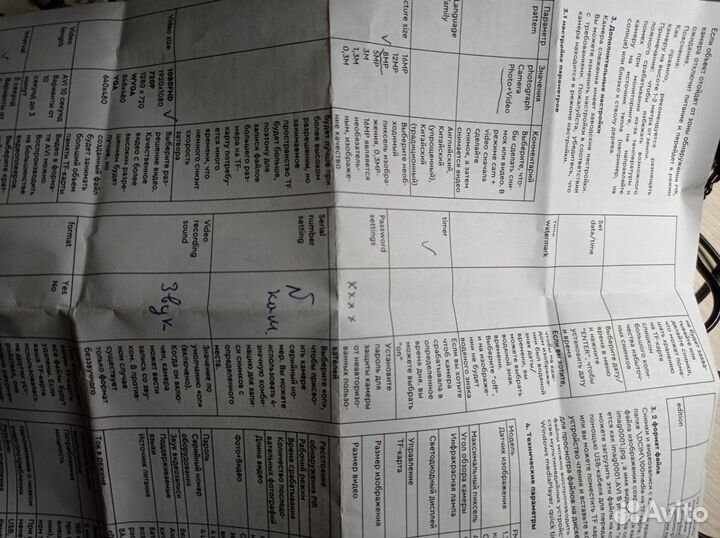 Фотоловушка