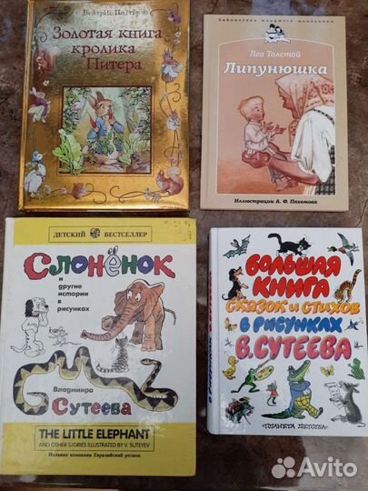 Много детских книг