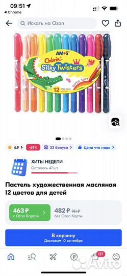 Пастель сухая Tvisters