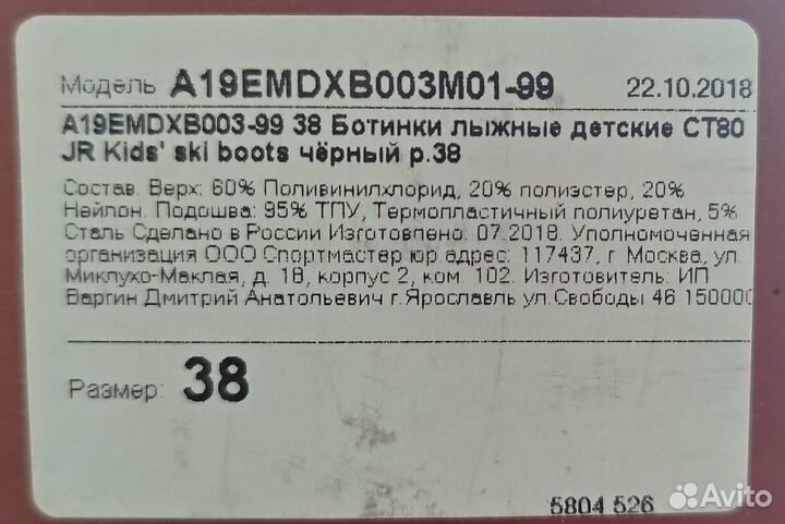 Детские лыжные ботинки Madshus и лыжи