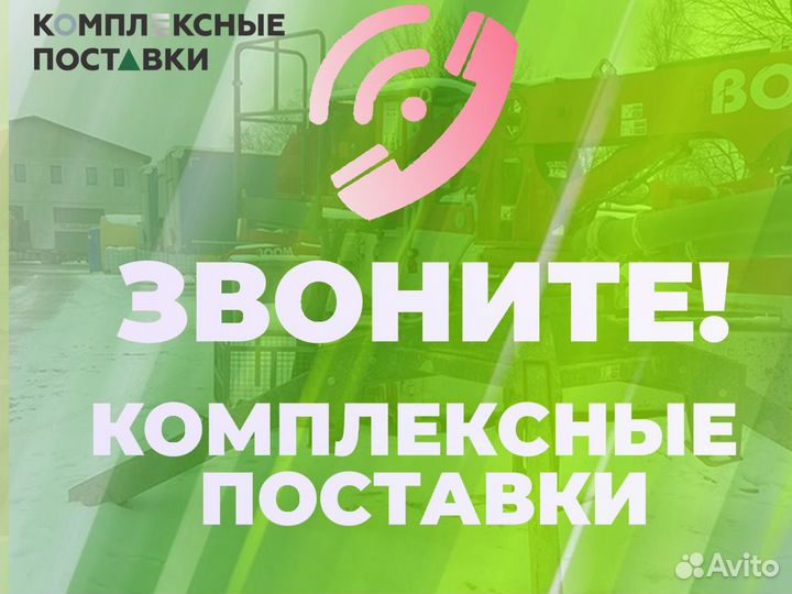 Boom Makina BHD 17+3м для бетона стрелв