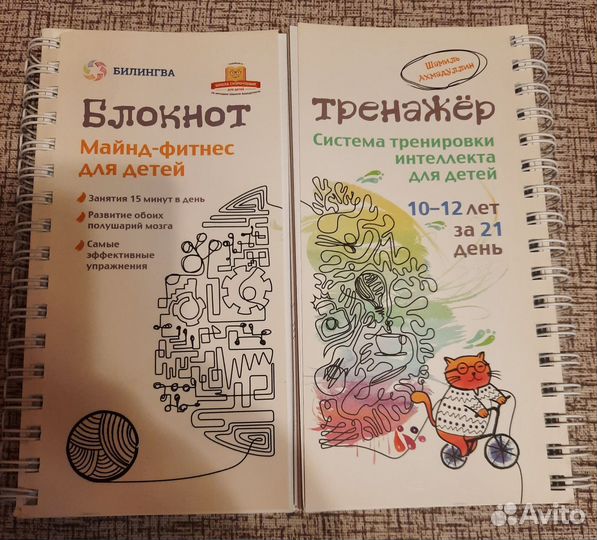 Блокнот-тренажёр Ш.Ахмадуллин