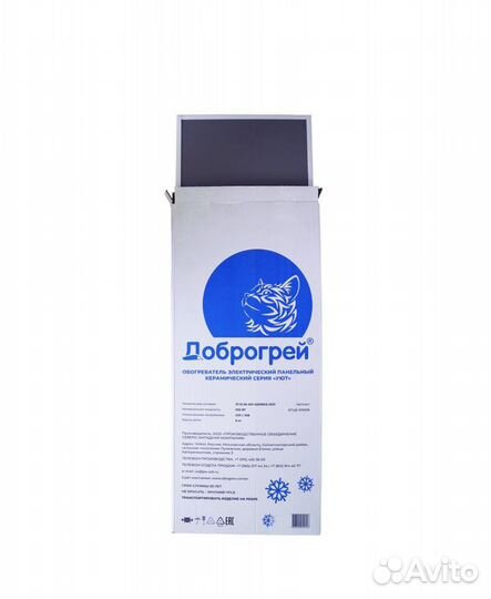Продаются керамические обогреватели Доброгрей Уют