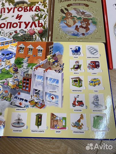 Детские книги разные