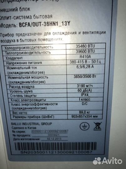 Сплит-система