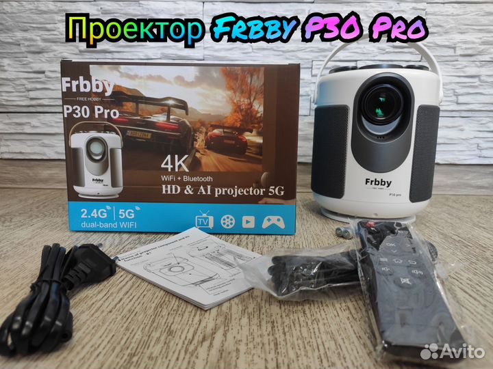 Проектор Umiio, Fribbi