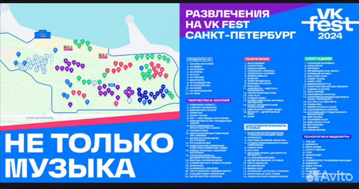 Билек на VK fest 2024