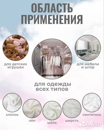 Ручной отпариватель