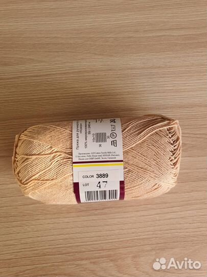 Пряжа для вязания Coco