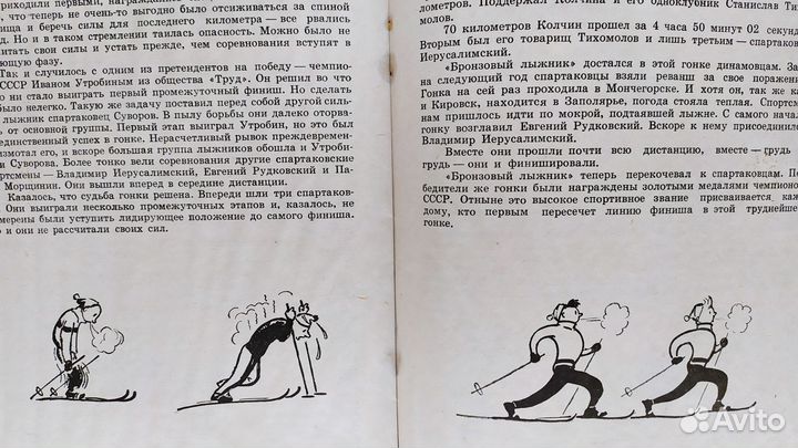 Книги СССР по спорту, туризму и путешествиям