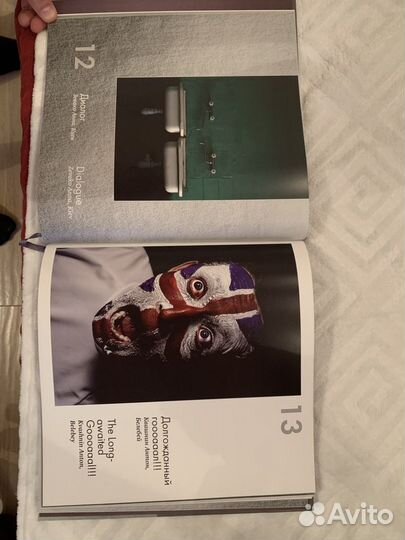 Окно в мир. Альбом