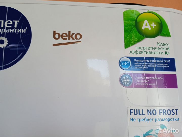 Холодильник