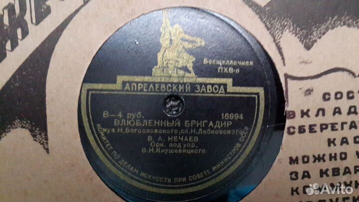 Грампластинки 50-х.г