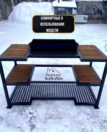 Мангал в стиле loft