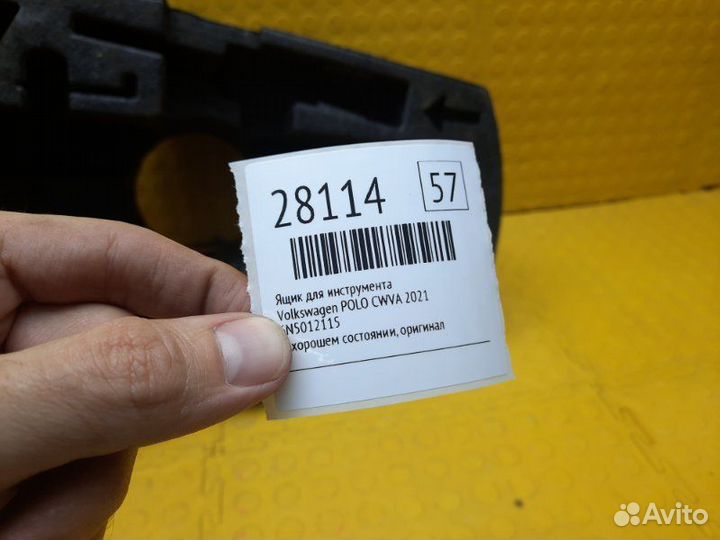 Ящик для инструмента Volkswagen Polo cwva 2021