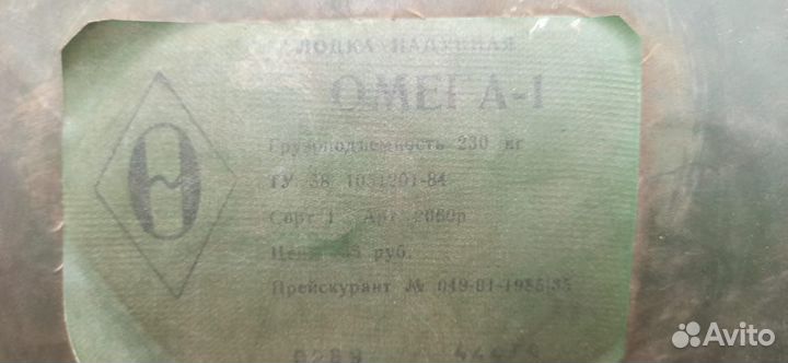 Продам лодку