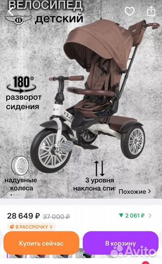 Трехколесный велосипед bentley