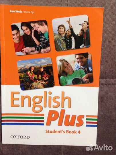 Учебник английского языка