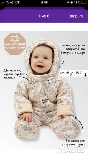 Комбинезон