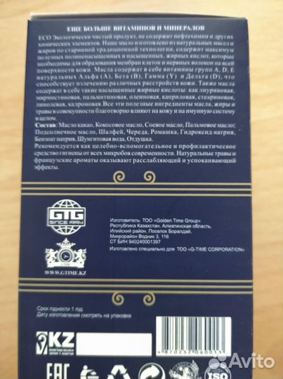 Лечебное мыло шунгитовое