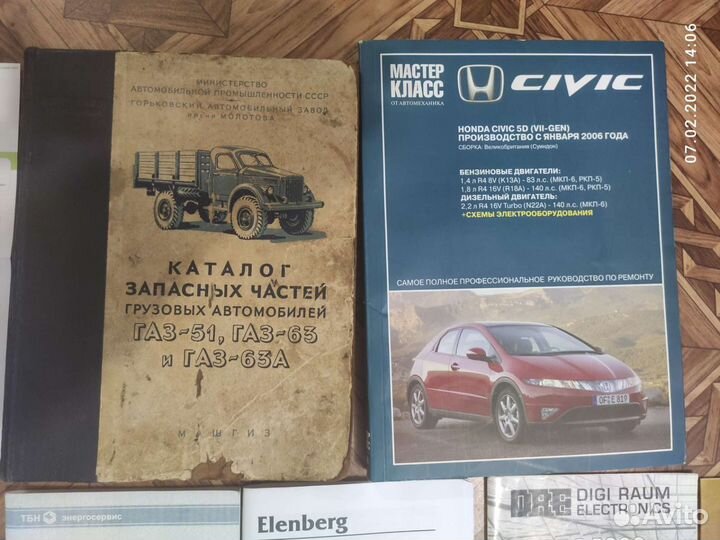 Руководства, паспорта от авто, элект. аппаратуры