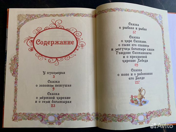 Книги Сказки А. Пушкина+Все сказки