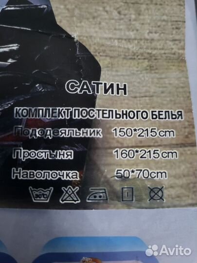 Постельное белье 1,5 Сатин