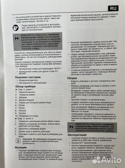 Кондиционер мобильный новый