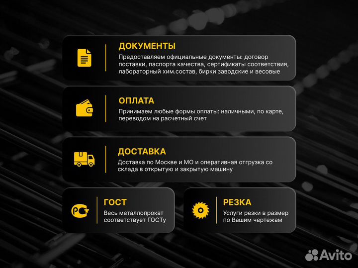 Труба профильная 30х20х1,5. Металлопрокат