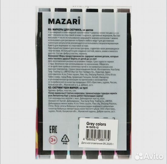 Набор 12 скетч маркеров