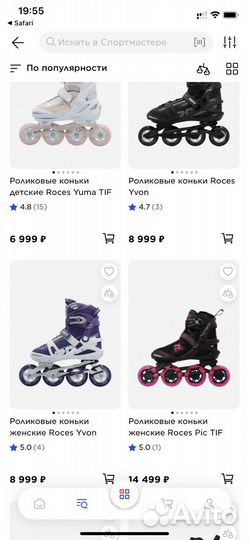 Ролики Roces