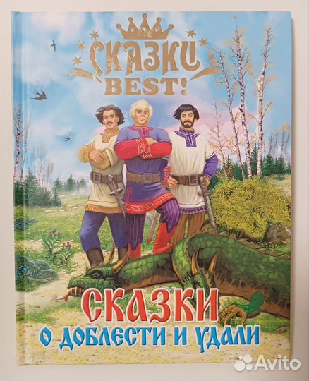 Детские книги. Часть 8