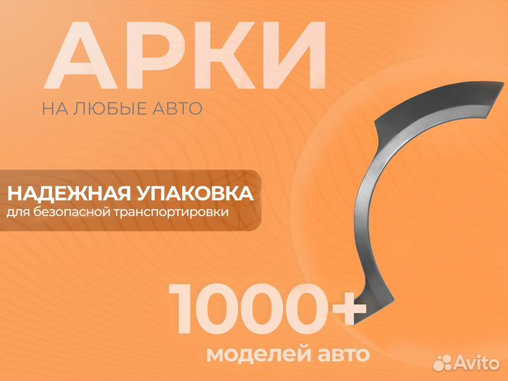 Ремонтные пороги и арки для Daewoo Николаевка Симферопольский район