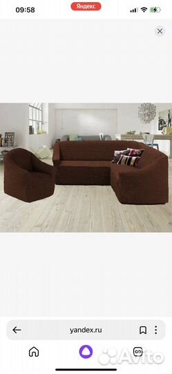 Еврочехол на угловой диван и кресло