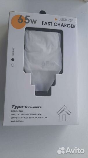 Зарядное устройство 65w